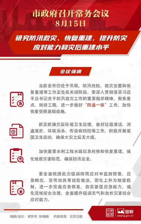 灾难恢复能力分为几个等级，灾难恢复能力分为七个等级