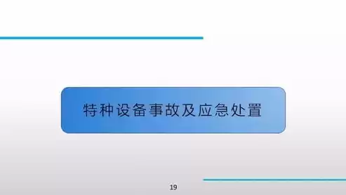 江苏特种设备企业管理云平台登录，江苏特种设备企业管理云平台