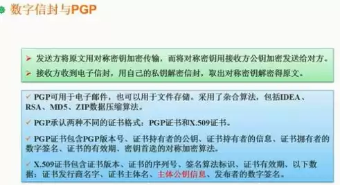 信息加密技术主要提供的信息安全服务包括什么，信息加密技术主要提供的信息安全服务包括