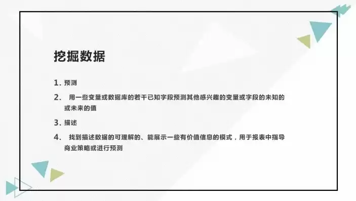 数据挖掘概论课程简介怎么写的，数据挖掘概论课程简介怎么写