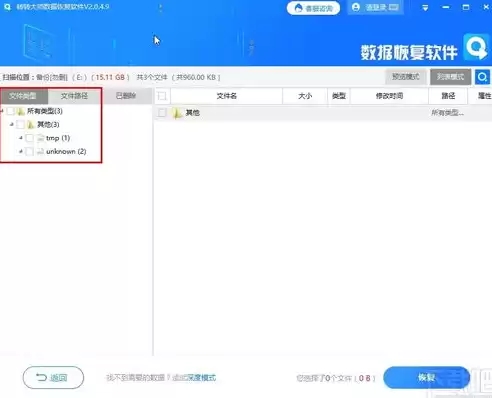 转转大师数据恢复有用吗，转转大师数据恢复软件怎么用