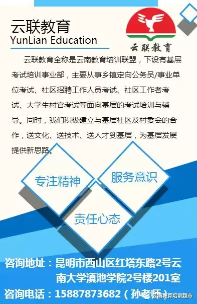 云南省公务员培训，云南省基层公务员能力提升云课堂在线观看