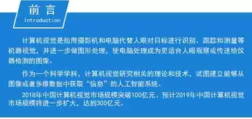 计算机视觉研究方向主要有哪些内容，计算机视觉研究方向主要有哪些