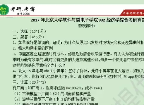 电子商务专业面试会问什么问题，电子商务专业面试