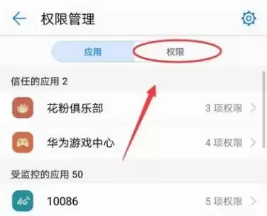 荣耀手机存储权限怎么授权不了，荣耀手机存储权限怎么授权