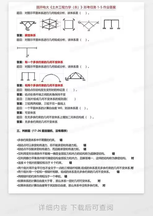 数据库运维形考实验1-5答案 电大，数据库运维形考实验1-5答案电大