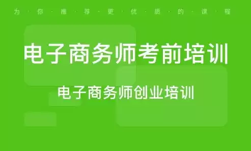 电子商务培训课件下载，电子商务培训课件下载