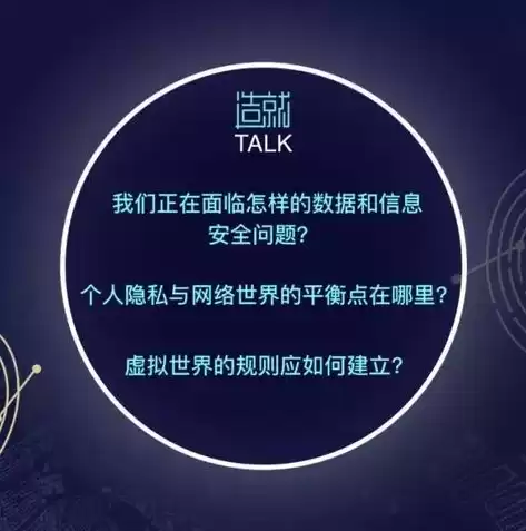 数据隐私保护技术有哪些，数据隐私保护是什么课程