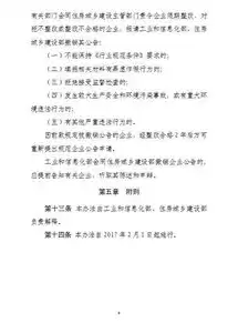 县建筑垃圾资源化利用管理办法全文，县建筑垃圾资源化利用管理办法