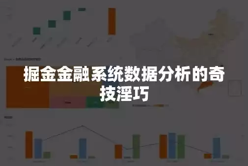 金融方面数据挖掘，金融数据挖掘未来趋势