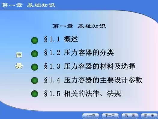 容器技术基础知识题库，容器技术基础知识