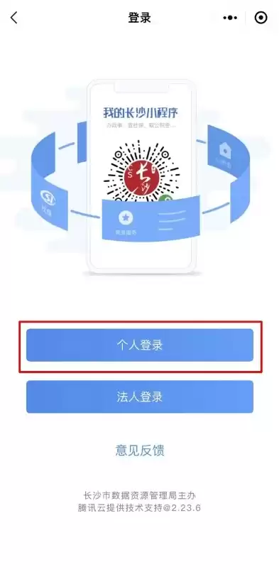 社区报备APP下载，社区报备app