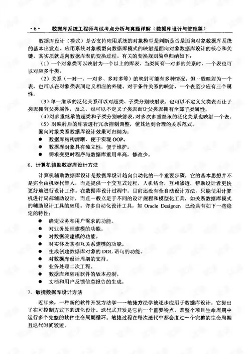 数据治理工程师难考吗，数据治理工程师报考条件要求