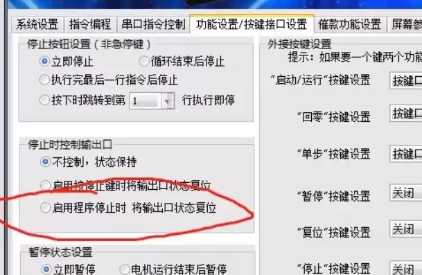 端点安全管理系统停止工作，端点安全管理系统客户端退出口令在哪