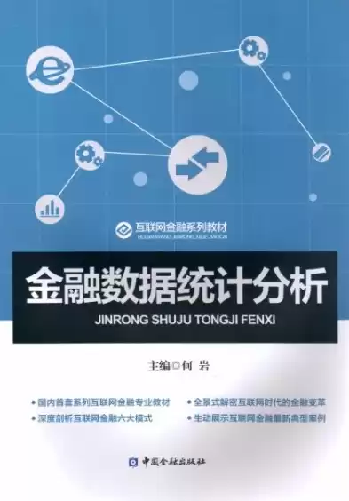 金融基础数据统计工作方案怎么写，金融基础数据统计工作方案