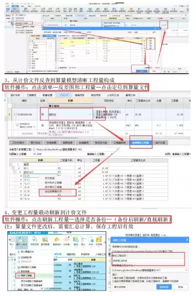 广联达数字项目平台怎么使用的，广联达数字项目平台怎么使用