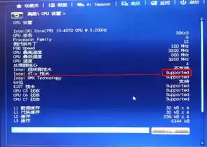 vt虚拟化怎么开启win10，电脑vt虚拟化怎么开启使用