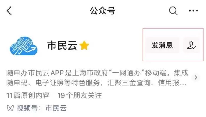 上海社区云微信公众号，上海社区云小程序是什么部门开发的