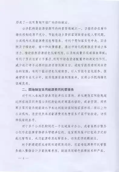 资源综合利用补贴政策，《国家鼓励的资源综合利用认定管理办法》