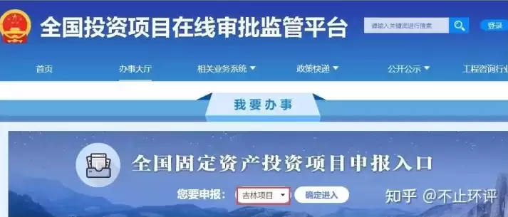 发改委投资在线审批监管平台，发改委全国融资信用服务平台官网