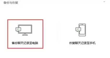 微信怎么备份数据到另一台手机上面，微信怎么备份数据到另一台手机