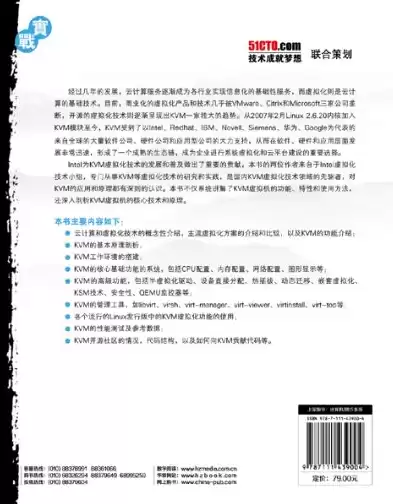 虚拟化技术应用与实践书籍课后题答案，虚拟化技术应用与实践第三版读后感