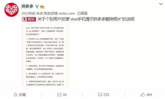 华为手机拼多多无法获取存储权限怎么回事，华为手机拼多多无法获取存储权限