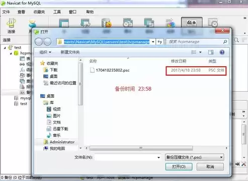 mysql数据备份到另一台电脑怎么操作的，mysql数据备份到另一台电脑怎么操作