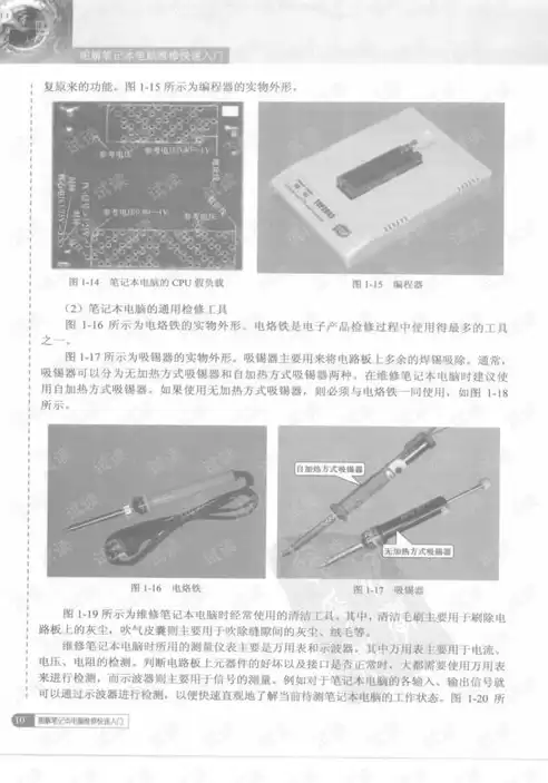 计算机入门自学教程百度云，计算机初学教程pdf