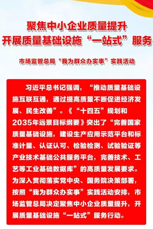 质量基础设施一站式服务实施方案，质量基础设施一站式服务体系建设指南