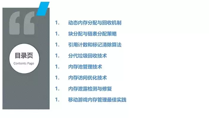 简述存储管理中移动技术的优缺点，存储管理中移动技术的优缺点