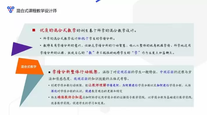 混合式教学设计与实践路径分析，混合式教学设计与实践路径分析