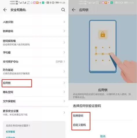 应用安全锁怎么设置华为平板，应用安全锁怎么设置华为