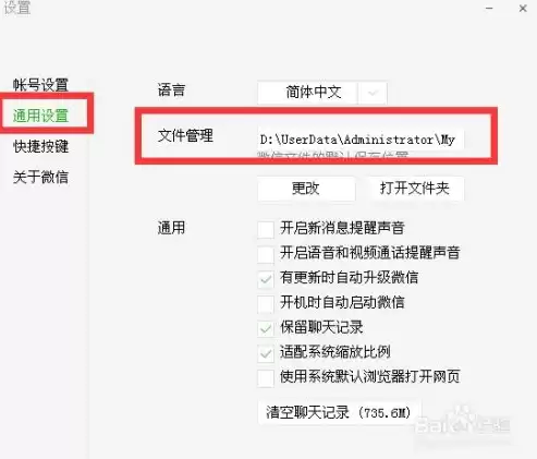 电脑微信文件存储位置更改后 原文件还存在吗安全吗，电脑微信文件存储位置更改后 原文件还存在吗