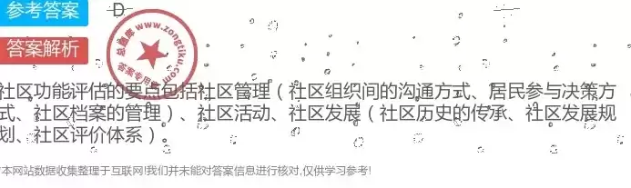 社区康复评估的内容不包括，社区康复评定内容不包括的项目