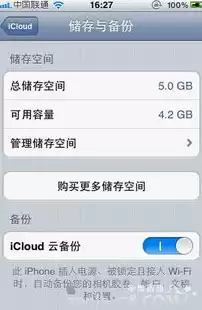 icloud云备份能备份哪些数据文件夹，icloud云备份能备份哪些数据文件