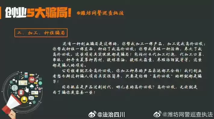 大数据云哥是骗局吗是真的吗，大数据云哥是骗局吗