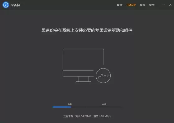 数据增量备份软件免费版苹果，数据增量备份软件免费版