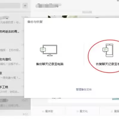 免费微信数据恢复软件下载，免费微信数据恢复软件下载