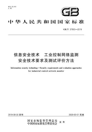 网络安全监测装置技术规范有哪些，网络安全监测装置技术规范