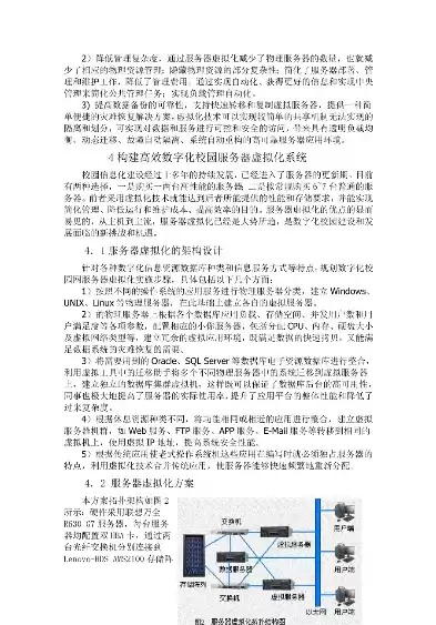 网络虚拟化技术心得体会范文，网络虚拟化技术心得体会