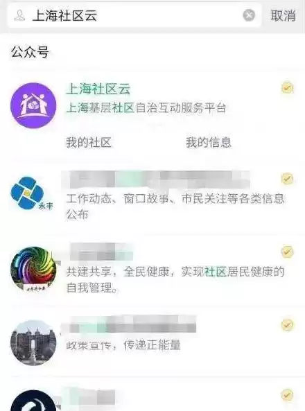 社区云什么时候上线的，社区云有什么