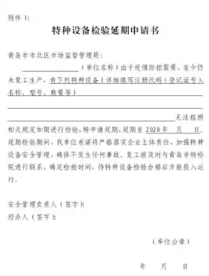 山东省特种设备系统管理平台，山东省特种设备企业端管理平台网址