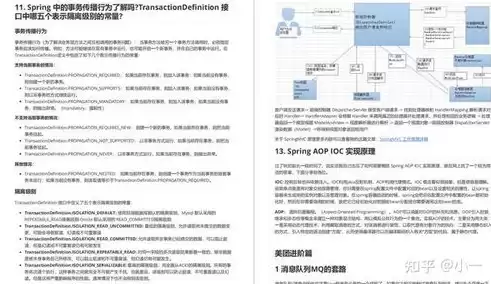 智慧城市面试题目及答案，智慧城市面试题