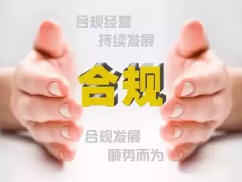 合规意识的意思解释，合规意识的意思