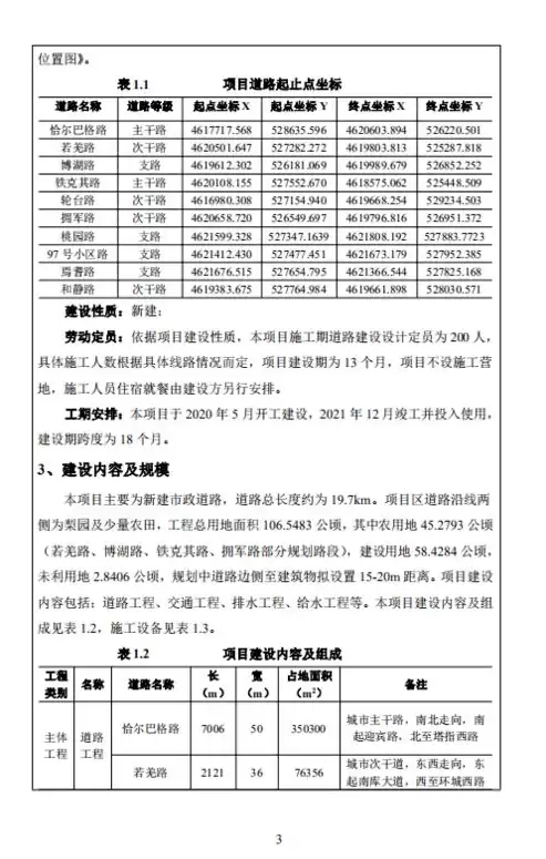 基础设施及公共服务体系建设情况报告范文，基础设施及公共服务体系建设情况报告