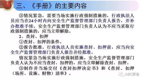 安全监管执法报告怎么写的，安全监管执法报告怎么写