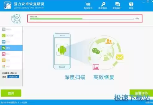 强力安卓恢复精灵手机版官网，强力安卓数据恢复精灵官网