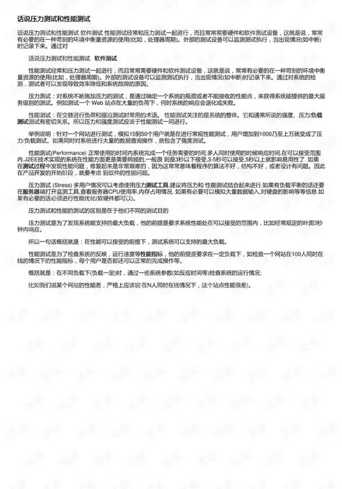 压力测评问卷，压力测试官方问卷有什么