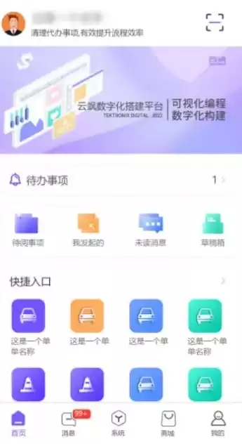 企业管理平台app，企业管理云平台登录入口网页版